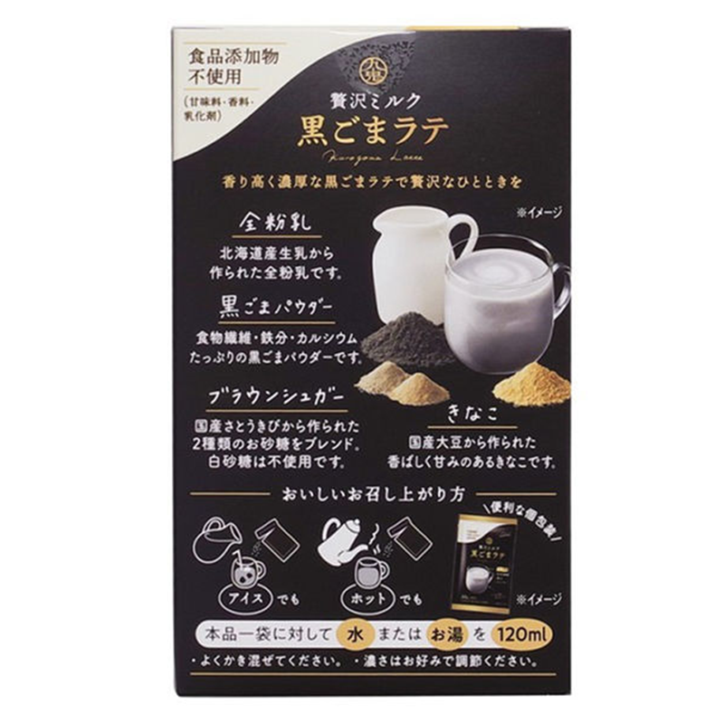 Kuki Sesame Black Sesame Latte