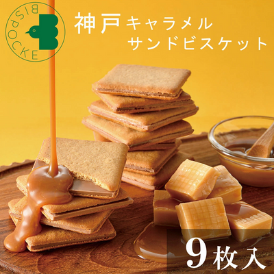 Kobe Fugetsudo Caramel Sandwich Biscuits