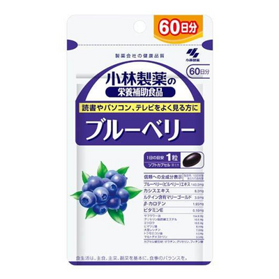 Kobayashi Bilberry Extract