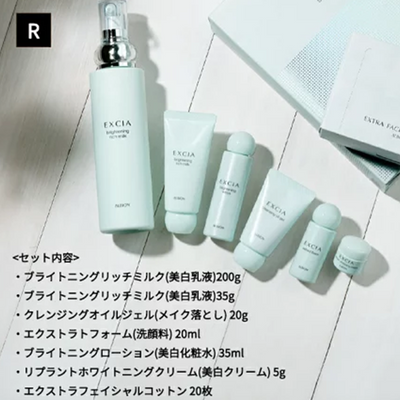 ALBION EXCIA Brightening Selection