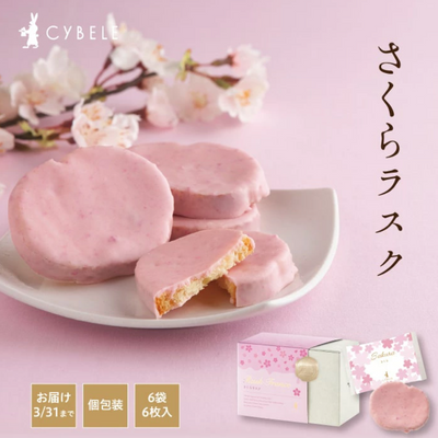 CYBELE Sakura Rusk Cookies