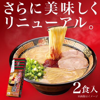 Ichiran Ramen Thin Straight Tonkotsu Raman (Serves 2)