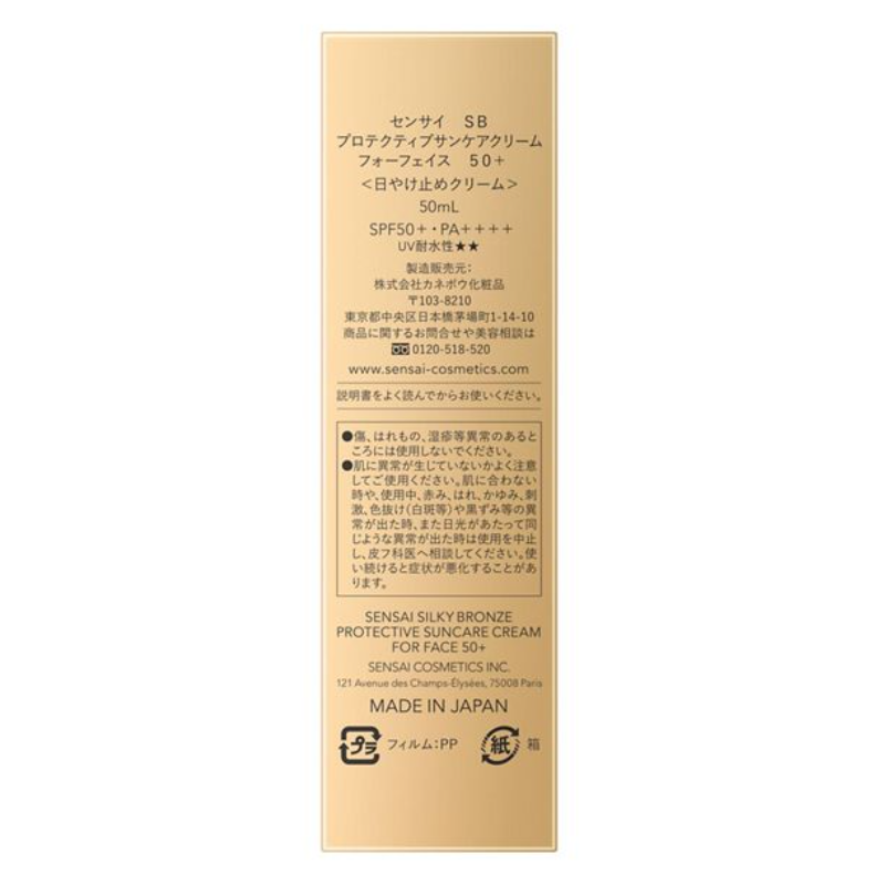 KANEBO SENSAI Silky Bronze Protective Suncare Cream for Face SPF 50+/PA++++