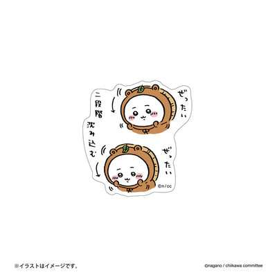 Gray Parka Service "For sure, for sure, I'll sink down in two beats" Chiikawa Smartphone Sticker