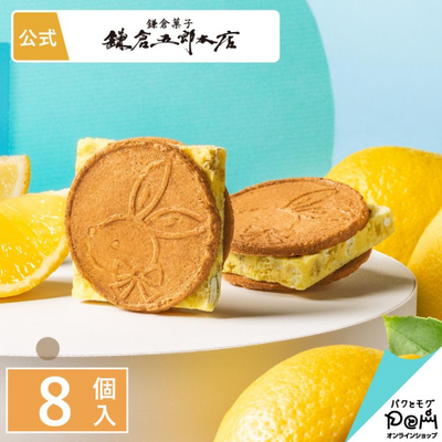 Kamakura Goro Lemon Sandwich Cookies