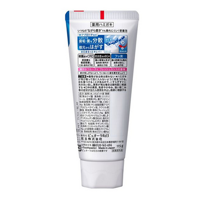 KAO PurOra Toothpaste (Fresh Cassis)