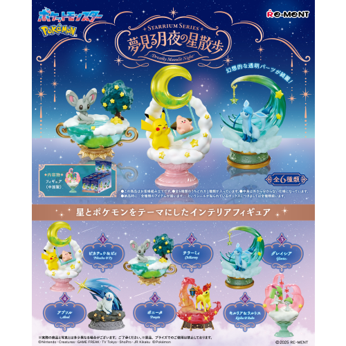 RE-MENT Pokémon STARRIUM SERIES Starry Walk on a Dreamy Moonlit Night Blind Box Figure (Random 1 of 6)