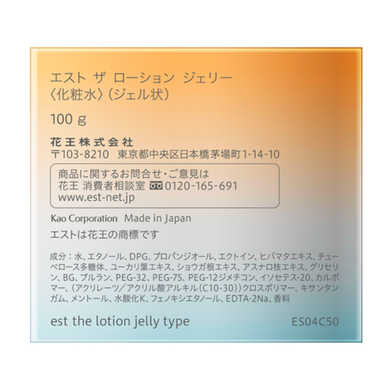 Est The Lotion (Jelly Type)