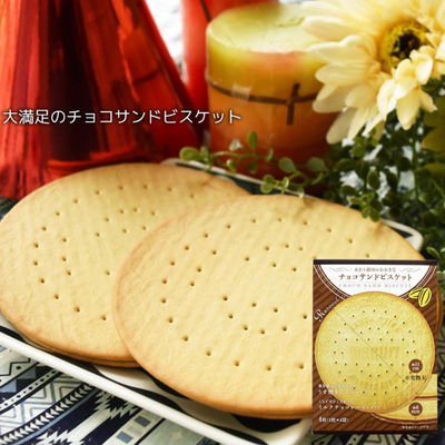Maeda Seika Chocolate Sandwich Biscuits