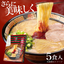 Ichiran Ramen Hakata Thin Straight Noodles (5 Servings, Classic Packaging)