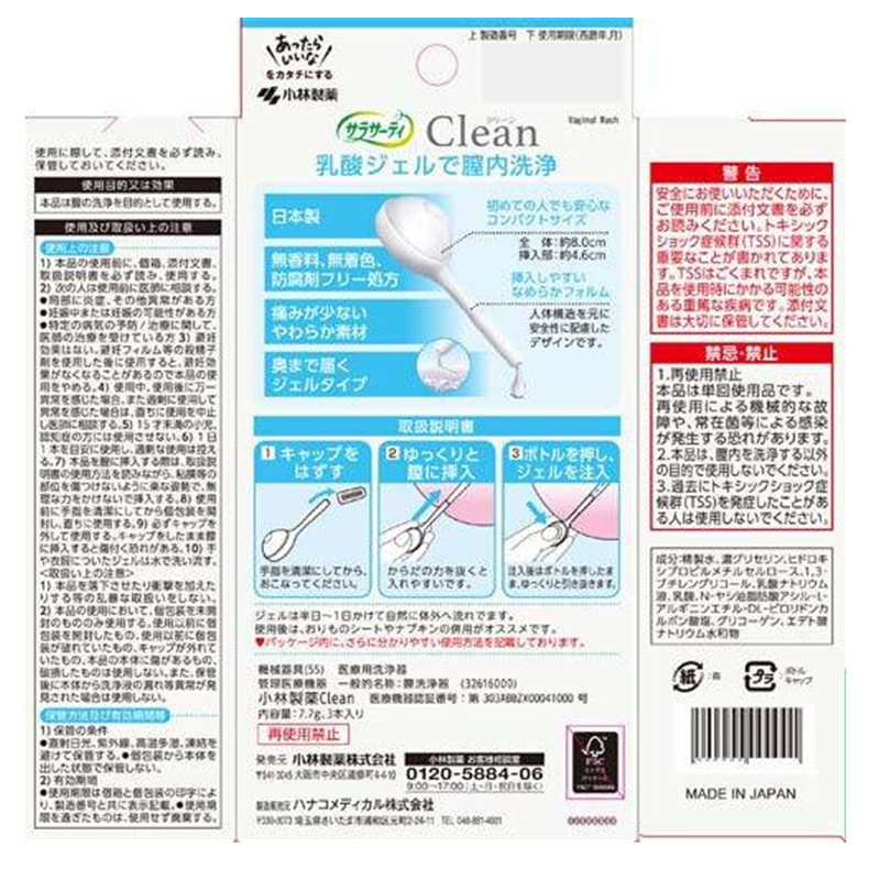 Sarasaty Clean Intimate Wash Gel