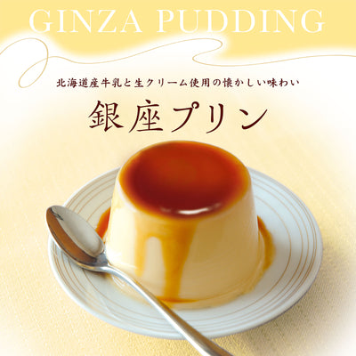 Bunmeido Ginza Pudding