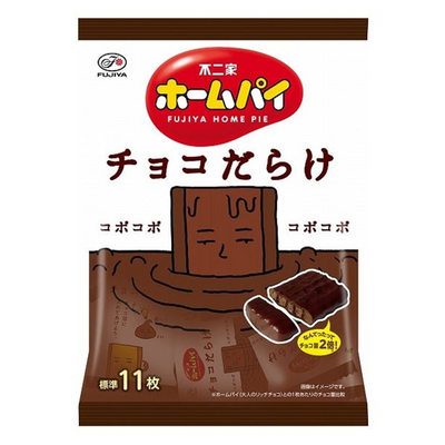 Fujiya Home Pie - Just Chocolate