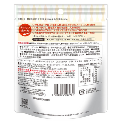 Nissin+ Oatmeal