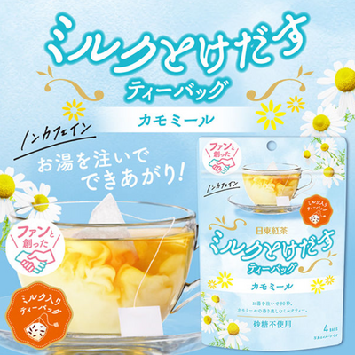 Nittoh Chamomile Milk Tea