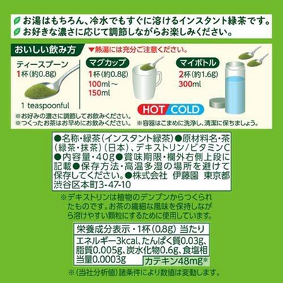 ITO EN Oi Ocha Instant Green Tea with Matcha