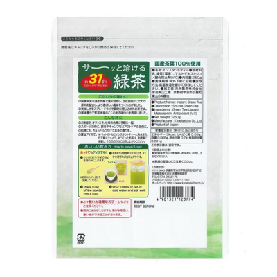 Morihan Sencha Green Tea