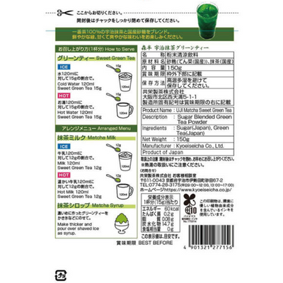 Morihan Uji Matcha Green Tea