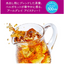Nittoh Pour-Over Earl Grey Iced Tea
