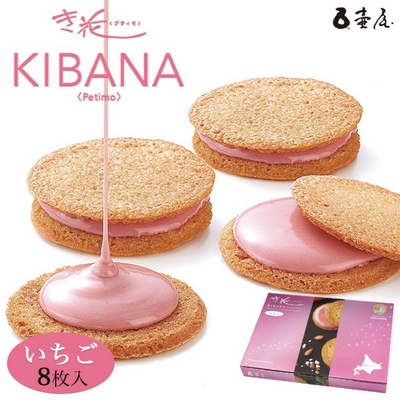 Kibana Petimo Strawberry Almond Cookies