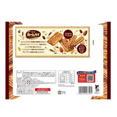 Fujiya Home Pie (Almond Cookie)