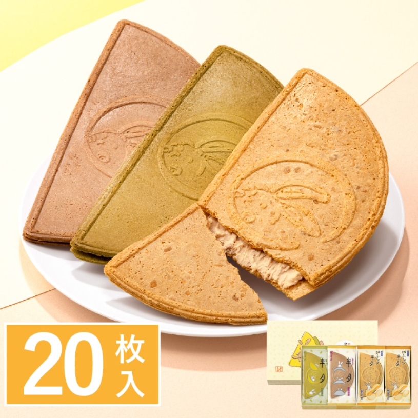 PREORDER Kamakura Goro Three Flavor Half Moon Cookie Assortment (20 Pieces)