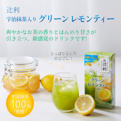 Tsujiri Lemon Green Tea (Instant Sticks)