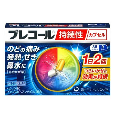 Precol Time-Release Comprehensive Cold Medicine