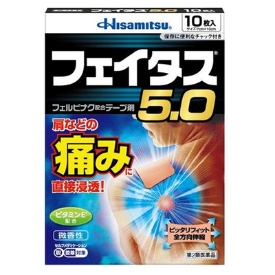 Hisamitsu Feitas 5.0 Pain Relief Plasters