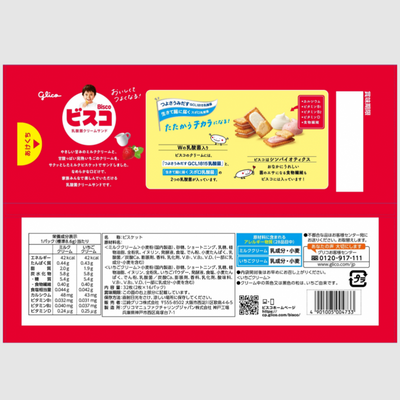 Glico Bisco Milk & Strawberry Cream Sandwich Cookies