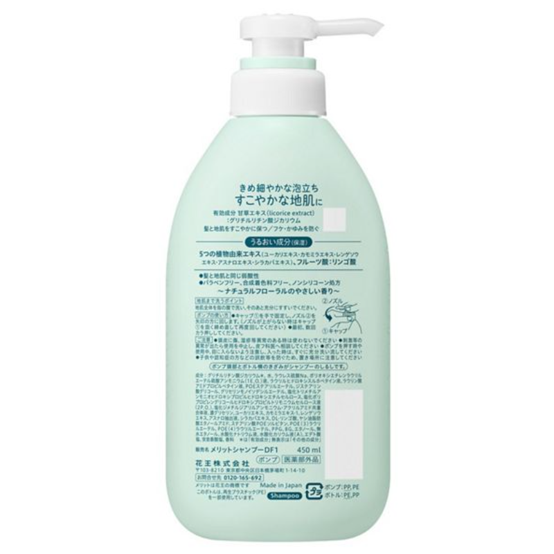KAO Merit Shampoo