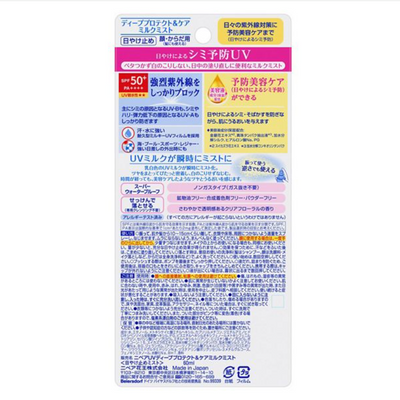 Nivea UV Deep Protect & Care Mist