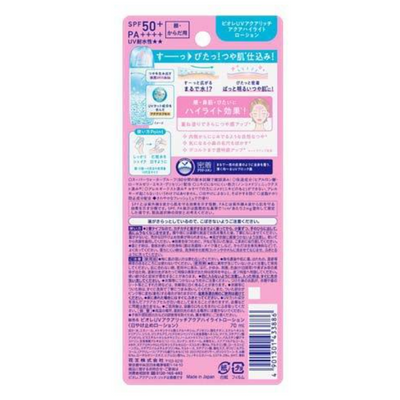 KAO Bioré Aqua Rich Aqua Highlight Lotion