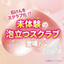 Pelican Koi Suru Oshiri Body Scrub