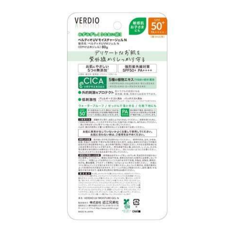 The Omi Brotherhood Verdio UV Moisture Gel N