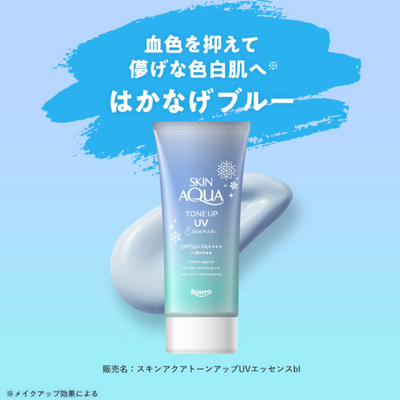 Rohto Skin Aqua Tone Up UV Essence (Blue)