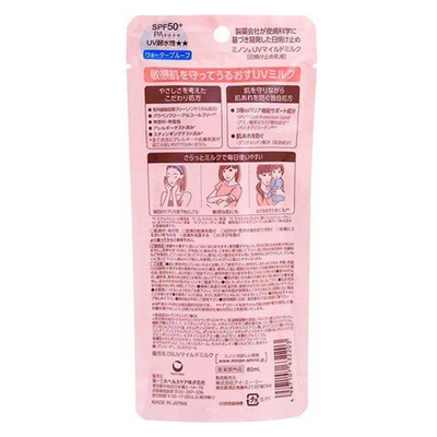 Daiichi Sankyo Minon UV Mild Milk