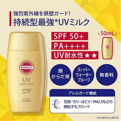 KOSÉ Sun Cut R Perfect UV Milk (SPF 50+/PA++++)