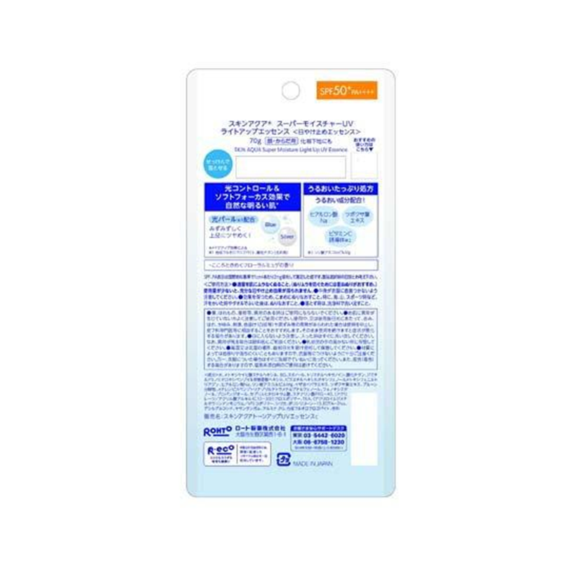 Rohto Skin Aqua Super Moisture UV Light Up Essence (SPF 50+/PA++++)