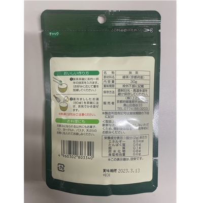 Kamitsujien Kyoto Uji Matcha (30 g)