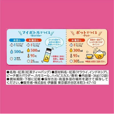 ITO EN Tully's & Tea Chamomile Peach Tea