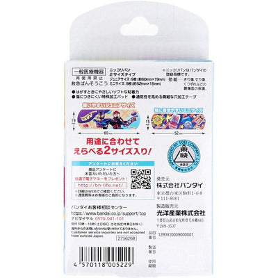 BANDAI Kamen Rider Bandages