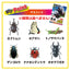Nol Corporation Gakken Illustrated Encyclopedia Come to Life - Bath Bomb with Insect Figurine