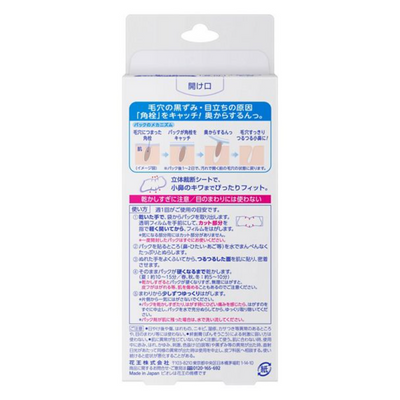 KAO Bioré Pore Strips for Nose and T-Zone (15)