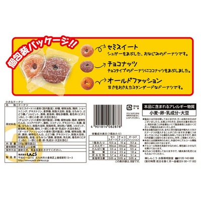 Shinko Family Pack Mini Donuts