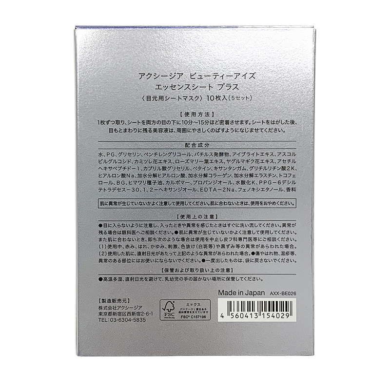 Sante PC Contact Eye Drops – 12mL