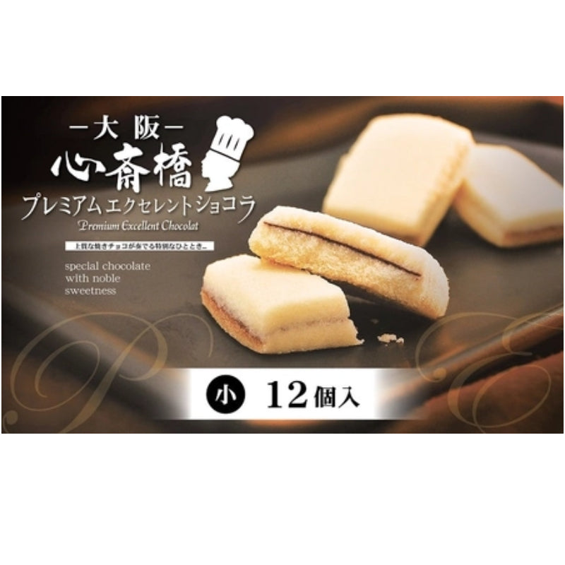 Hojo Seika Osaka Shinsaibashi Premium Excellent Chocolat Cake (12)