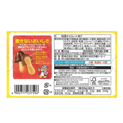 Meiji Kinoko no Yama Chocorooms