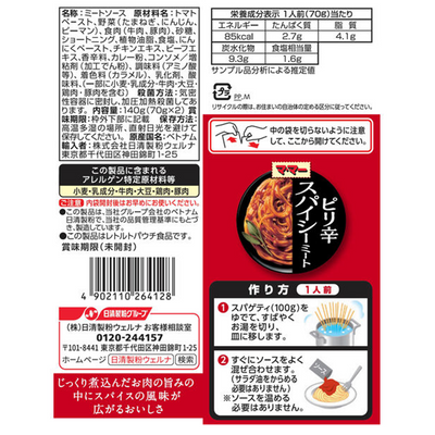 Nissin Welna Mama Spicy Meat Bolognese Sauce