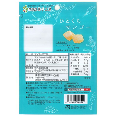 Nanshinshu Kashi Kobo Bite-sized Mango